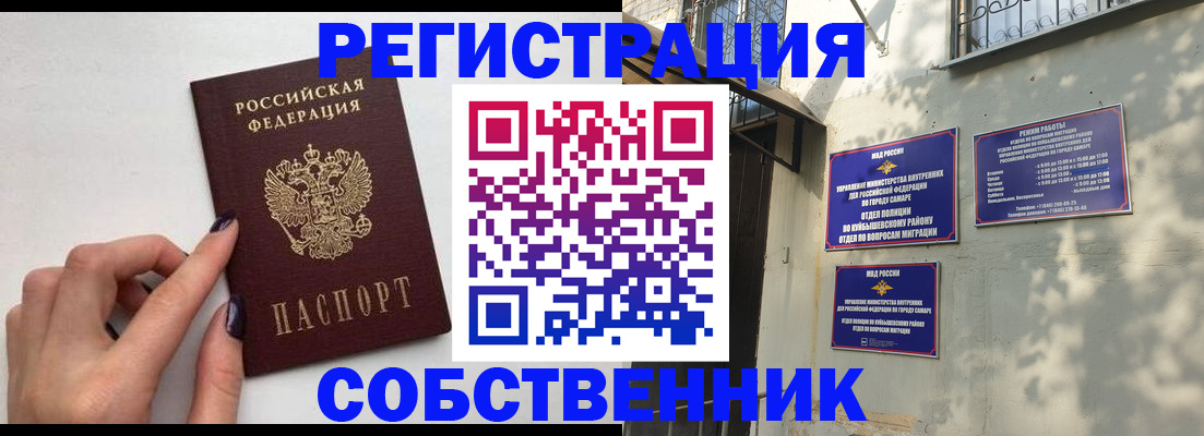 прописка для работы в Краснодаре