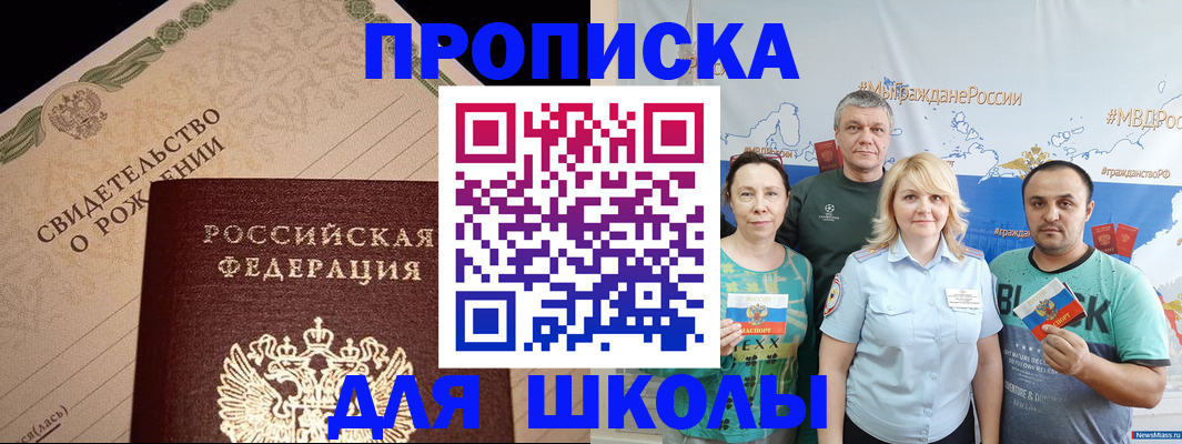 миграционный учет в Краснодаре