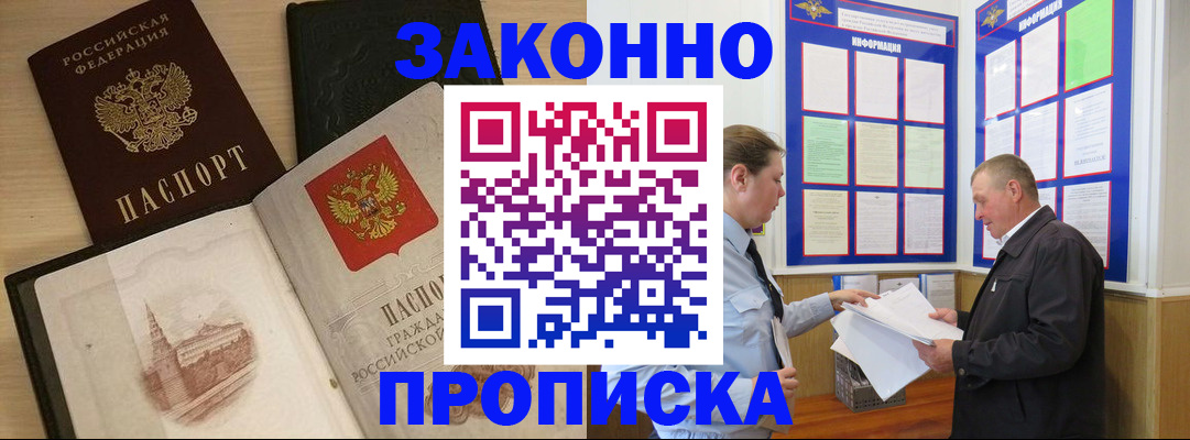 регистрация в Краснодаре