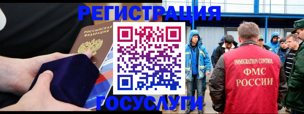 временная регистрация 2025 в Краснодаре