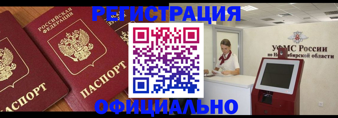 временная прописка в Краснодаре