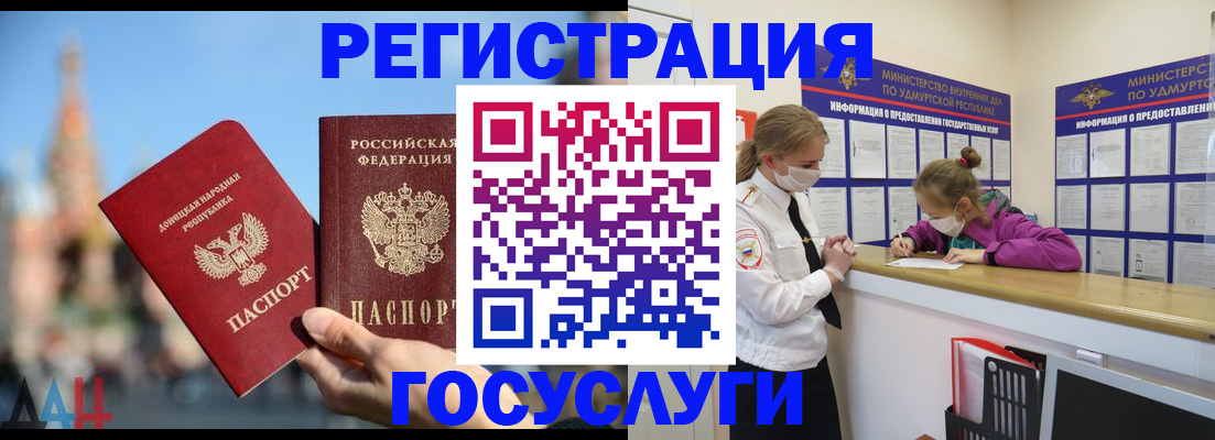 регистрация в Краснодаре